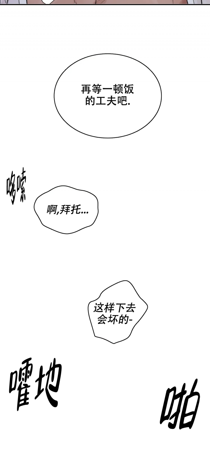 《剑与花》漫画最新章节第3话免费下拉式在线观看章节第【3】张图片