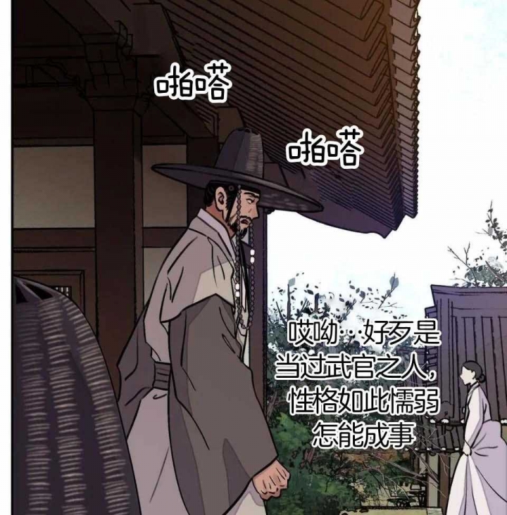 《剑与花》漫画最新章节第30话免费下拉式在线观看章节第【84】张图片