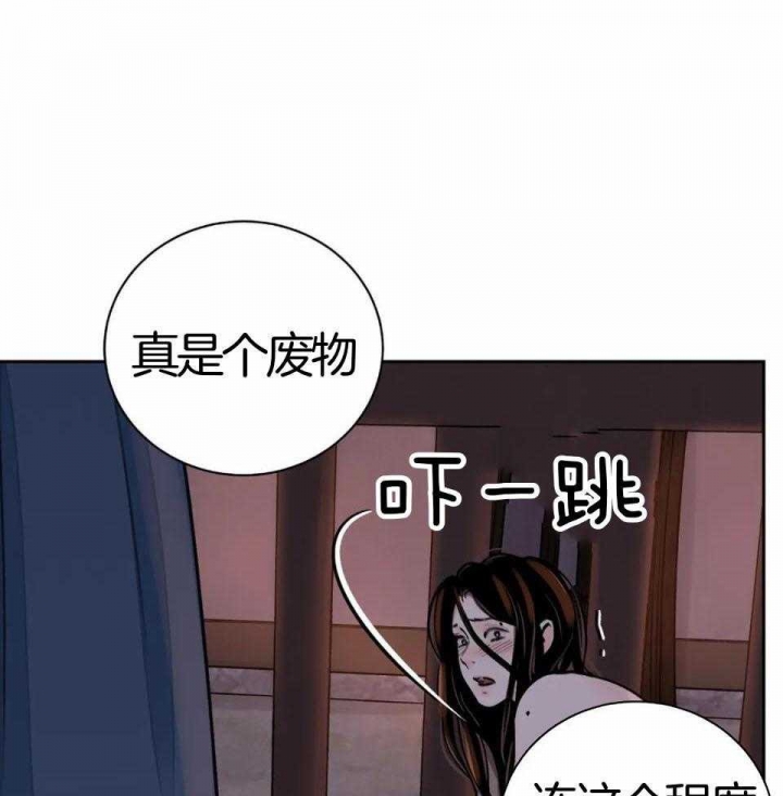 《剑与花》漫画最新章节第26话免费下拉式在线观看章节第【12】张图片