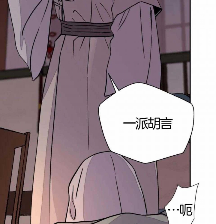 《剑与花》漫画最新章节第32话免费下拉式在线观看章节第【18】张图片