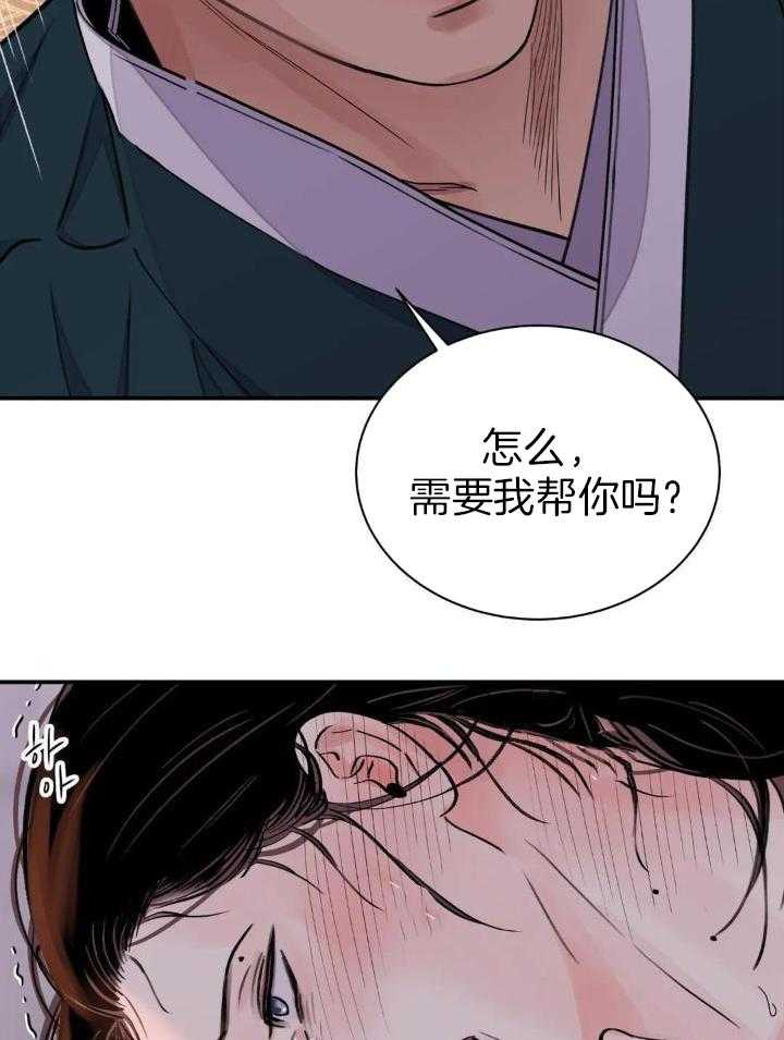 《剑与花》漫画最新章节第45话免费下拉式在线观看章节第【18】张图片