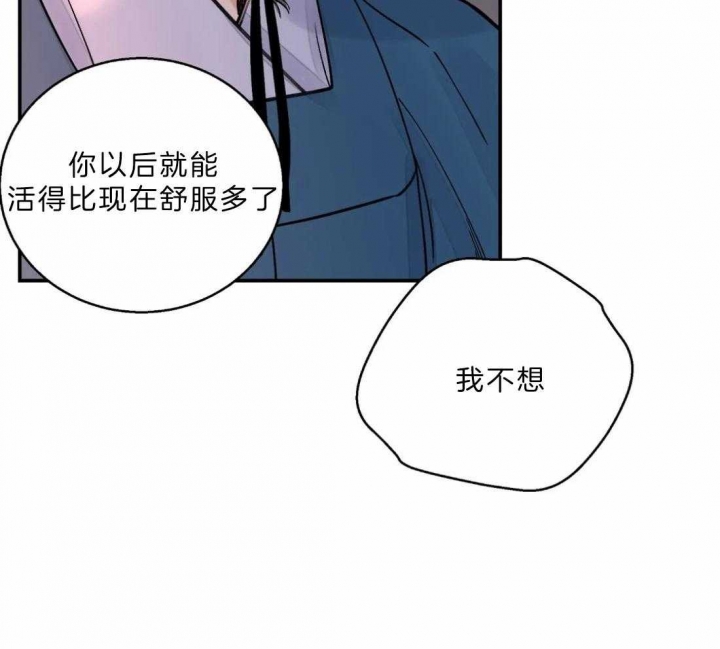 《剑与花》漫画最新章节第15话免费下拉式在线观看章节第【31】张图片