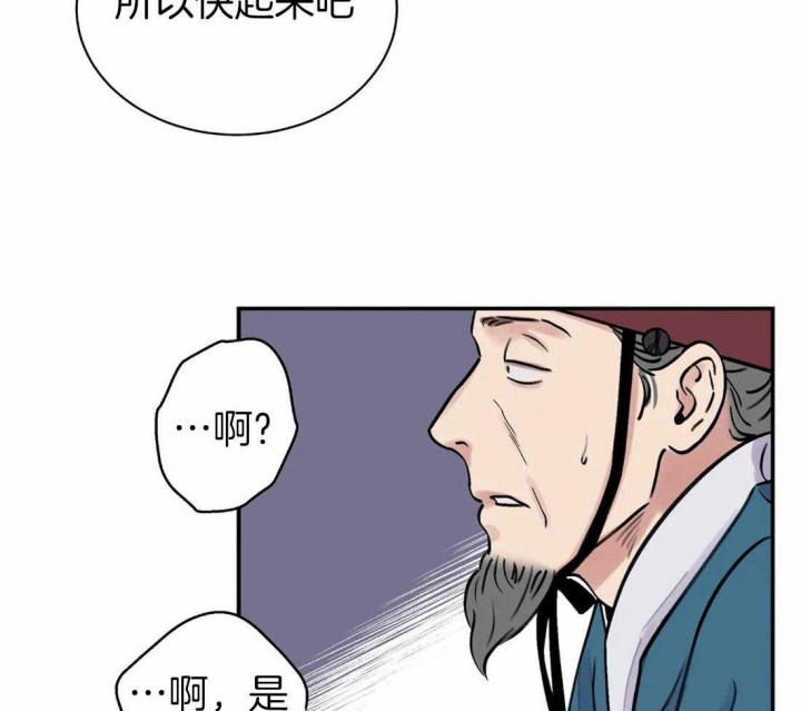 《剑与花》漫画最新章节第21话免费下拉式在线观看章节第【26】张图片