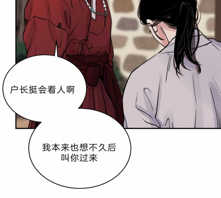 《剑与花》漫画最新章节第16话免费下拉式在线观看章节第【13】张图片