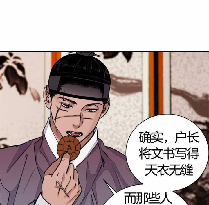 《剑与花》漫画最新章节第28话免费下拉式在线观看章节第【9】张图片