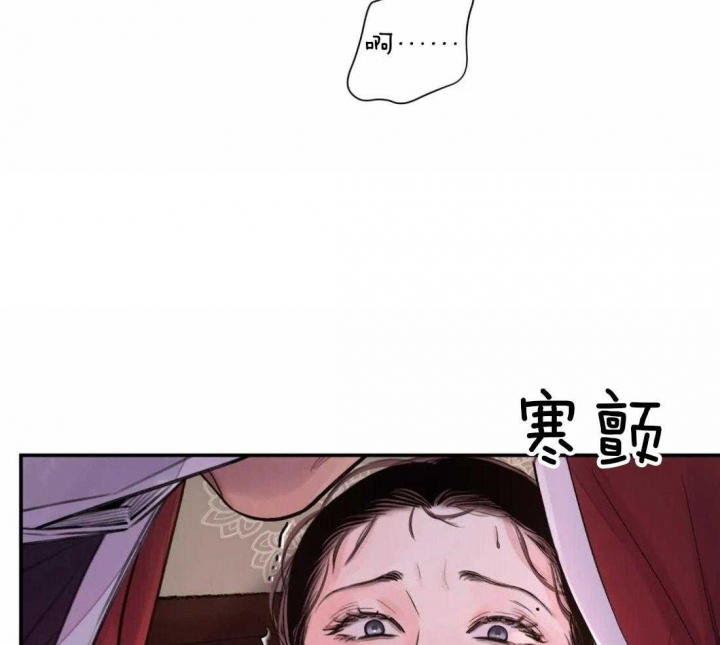 《剑与花》漫画最新章节第18话免费下拉式在线观看章节第【23】张图片