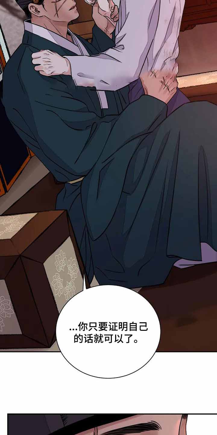 《剑与花》漫画最新章节第42话免费下拉式在线观看章节第【5】张图片