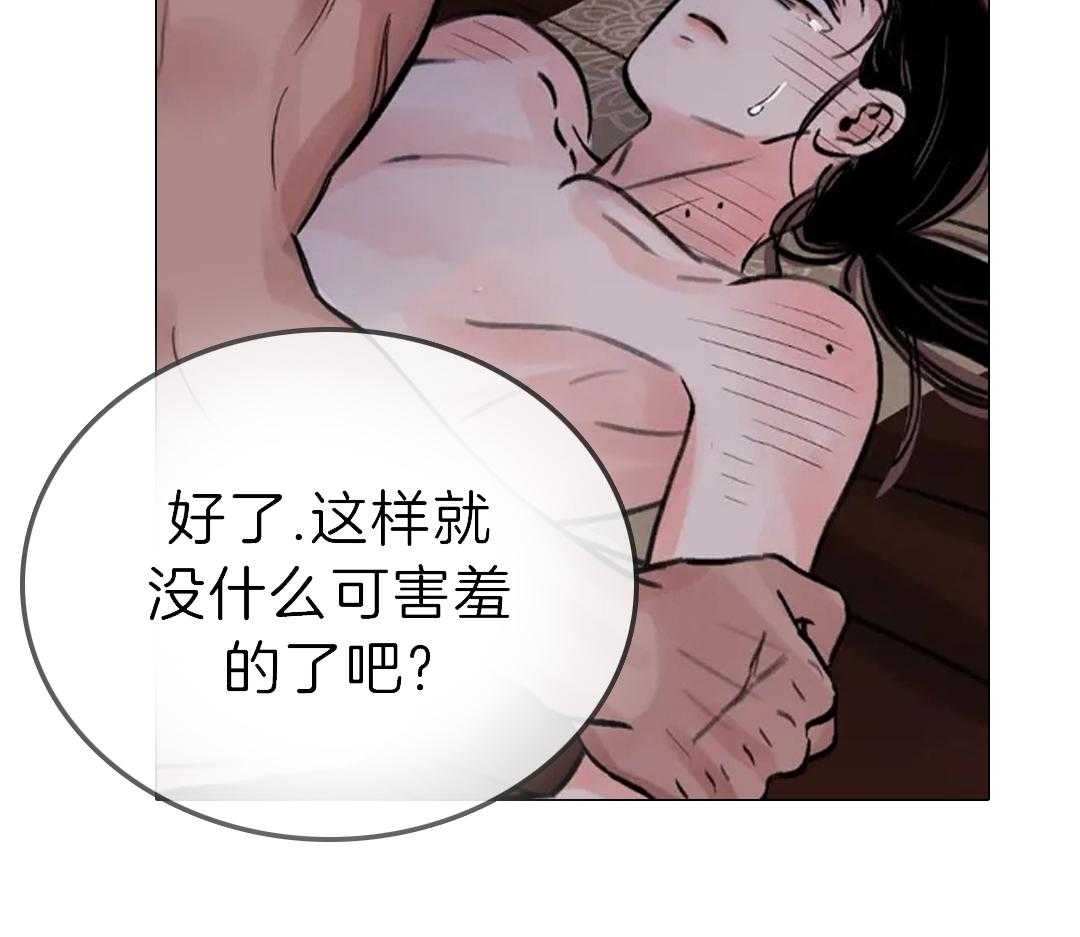 《剑与花》漫画最新章节第47话免费下拉式在线观看章节第【88】张图片