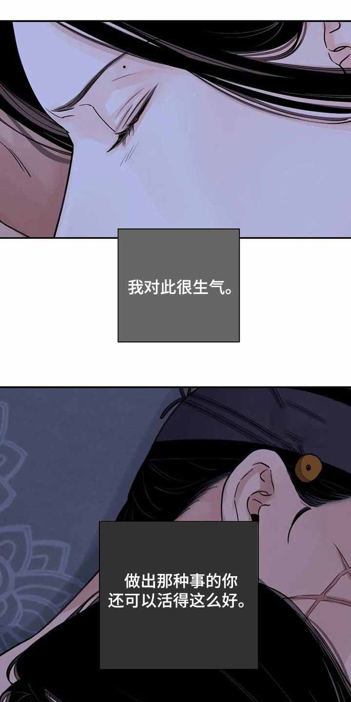 《剑与花》漫画最新章节第51话免费下拉式在线观看章节第【27】张图片