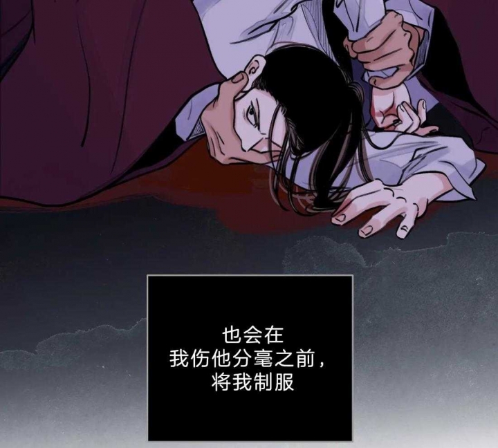 《剑与花》漫画最新章节第14话免费下拉式在线观看章节第【22】张图片