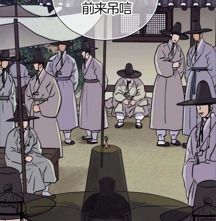 《剑与花》漫画最新章节第30话免费下拉式在线观看章节第【98】张图片