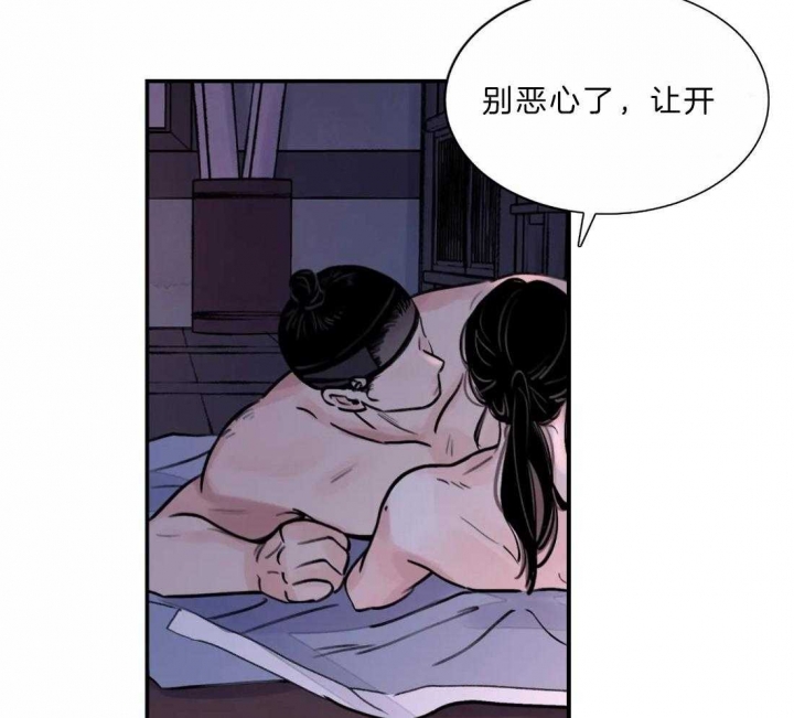 《剑与花》漫画最新章节第11话免费下拉式在线观看章节第【34】张图片