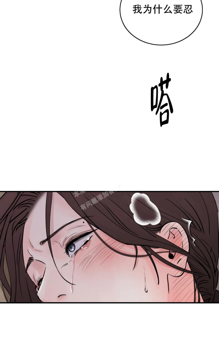 《剑与花》漫画最新章节第36话免费下拉式在线观看章节第【4】张图片