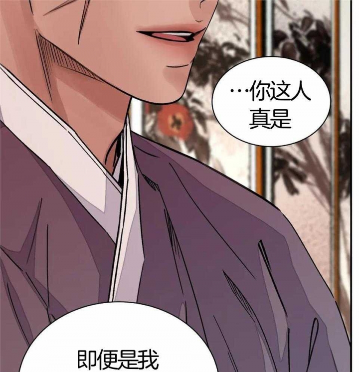 《剑与花》漫画最新章节第28话免费下拉式在线观看章节第【39】张图片