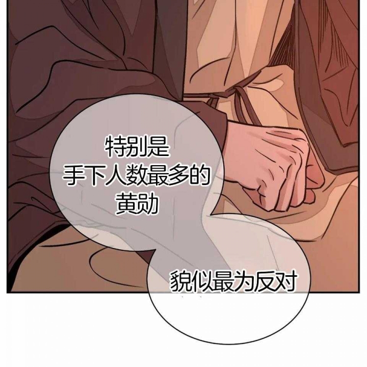 《剑与花》漫画最新章节第28话免费下拉式在线观看章节第【22】张图片