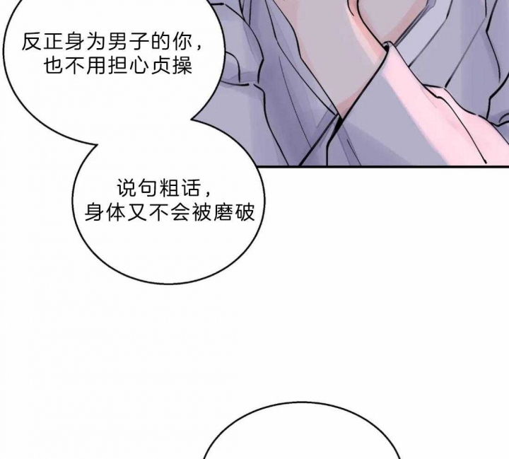 《剑与花》漫画最新章节第15话免费下拉式在线观看章节第【29】张图片