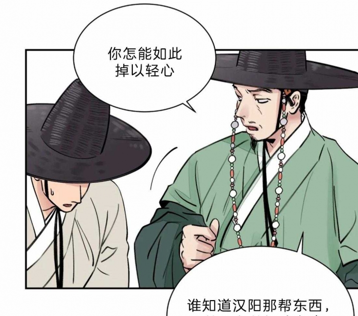 《剑与花》漫画最新章节第12话免费下拉式在线观看章节第【26】张图片