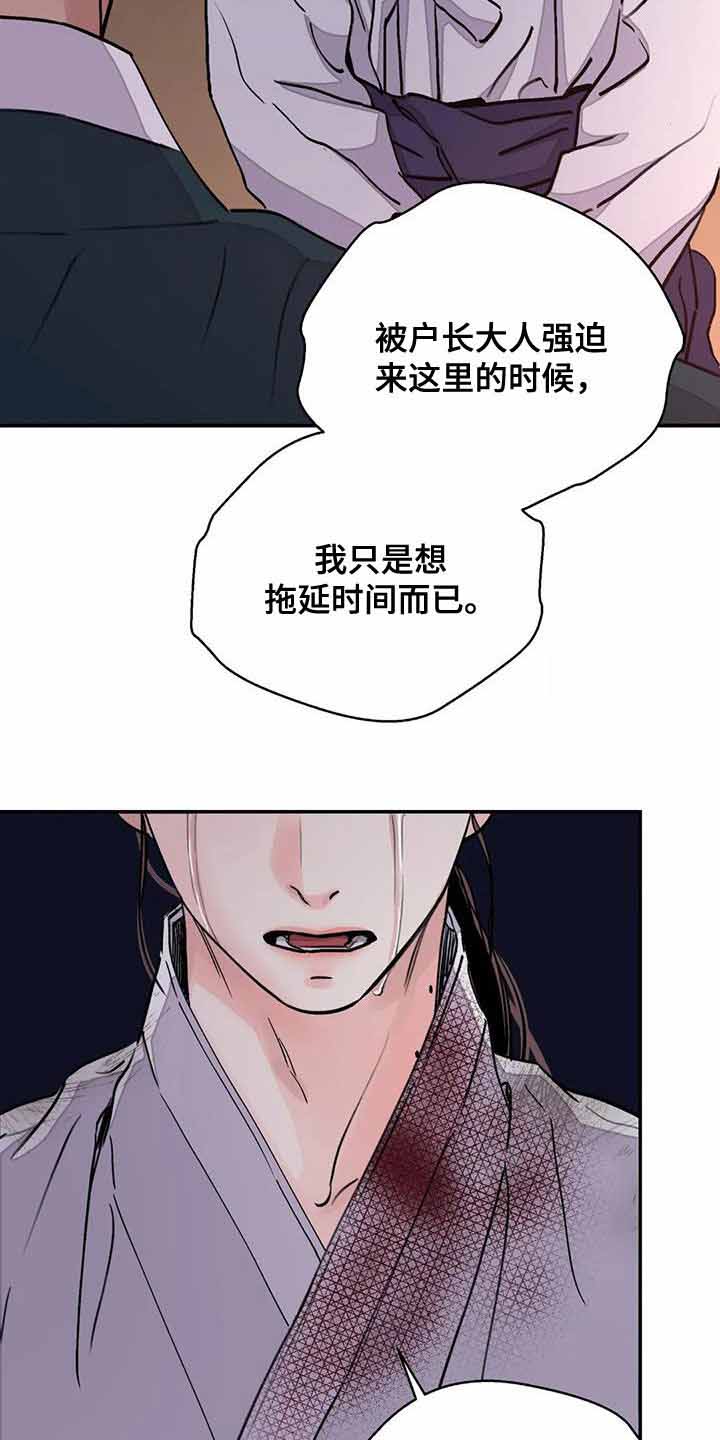 《剑与花》漫画最新章节第41话免费下拉式在线观看章节第【2】张图片