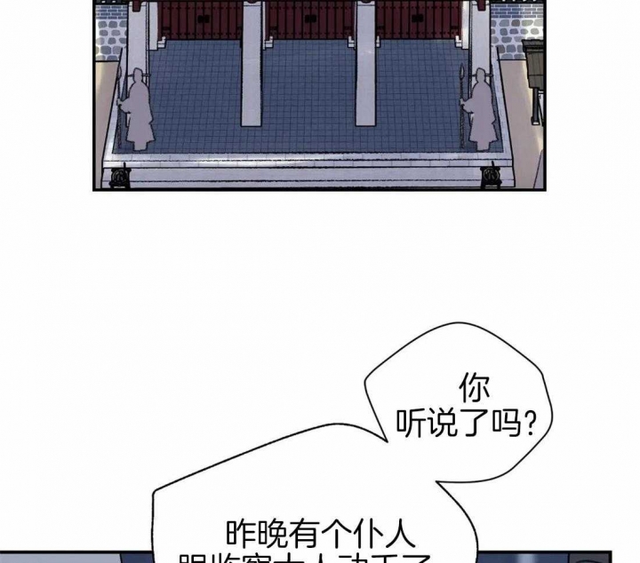 《剑与花》漫画最新章节第21话免费下拉式在线观看章节第【3】张图片