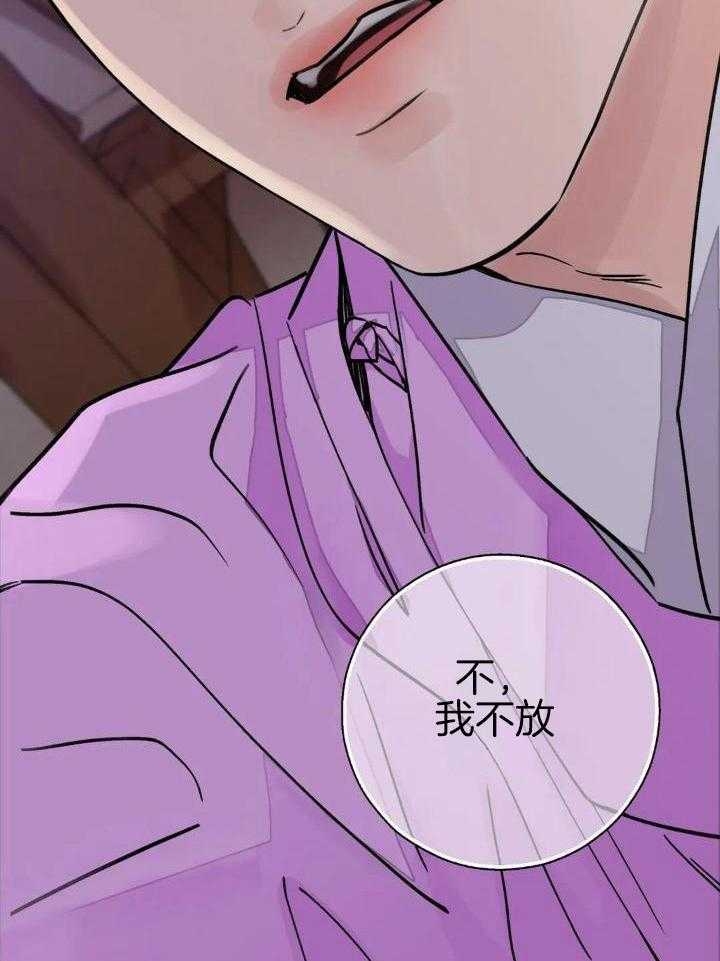 《剑与花》漫画最新章节第33话免费下拉式在线观看章节第【23】张图片