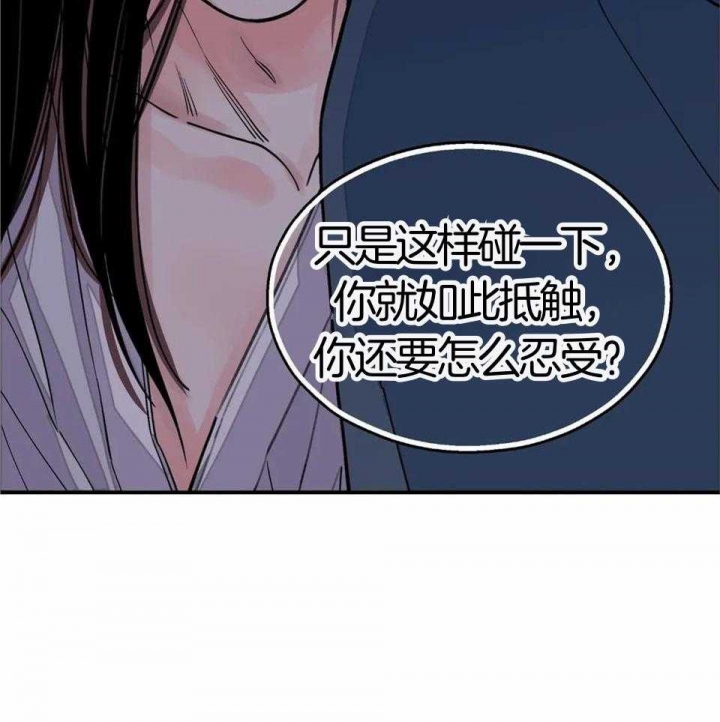 《剑与花》漫画最新章节第27话免费下拉式在线观看章节第【29】张图片