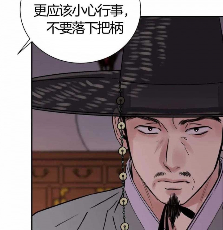 《剑与花》漫画最新章节第31话免费下拉式在线观看章节第【99】张图片