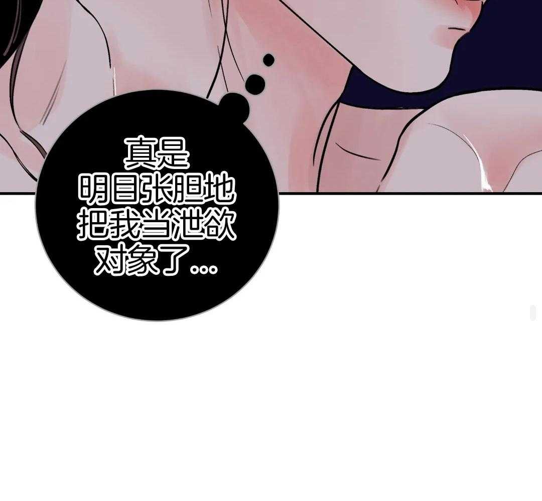 《剑与花》漫画最新章节第43话免费下拉式在线观看章节第【61】张图片