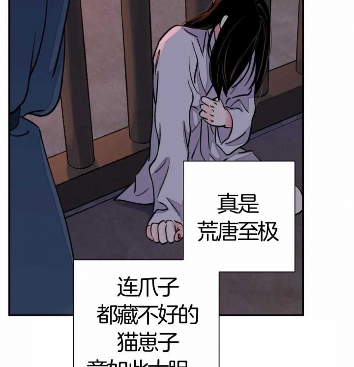 《剑与花》漫画最新章节第28话免费下拉式在线观看章节第【46】张图片