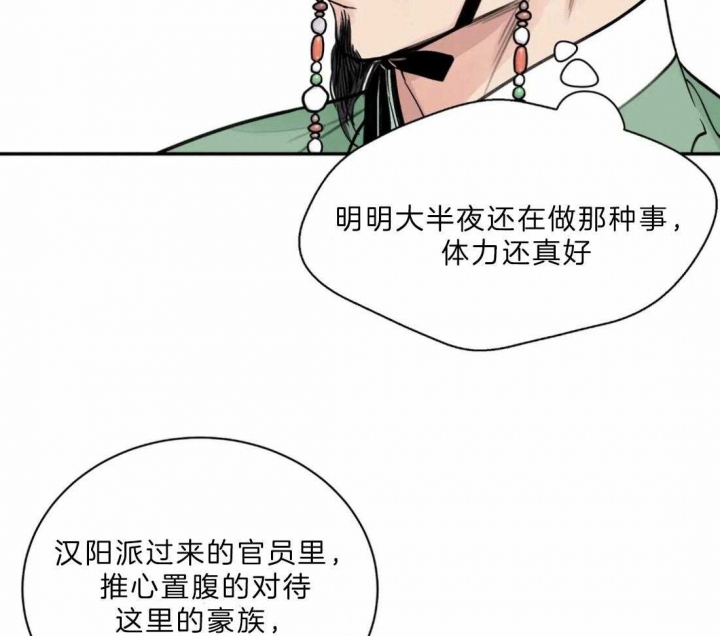 《剑与花》漫画最新章节第12话免费下拉式在线观看章节第【23】张图片