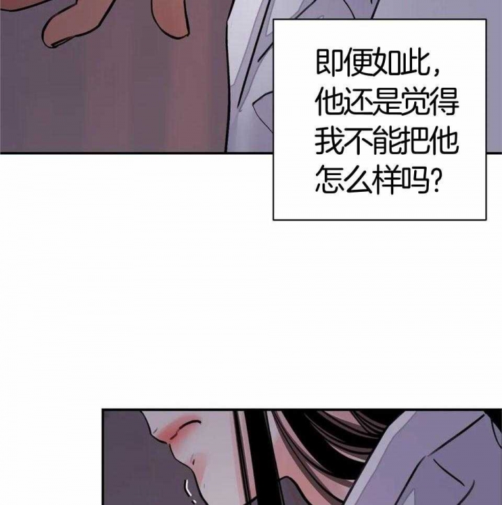 《剑与花》漫画最新章节第27话免费下拉式在线观看章节第【18】张图片