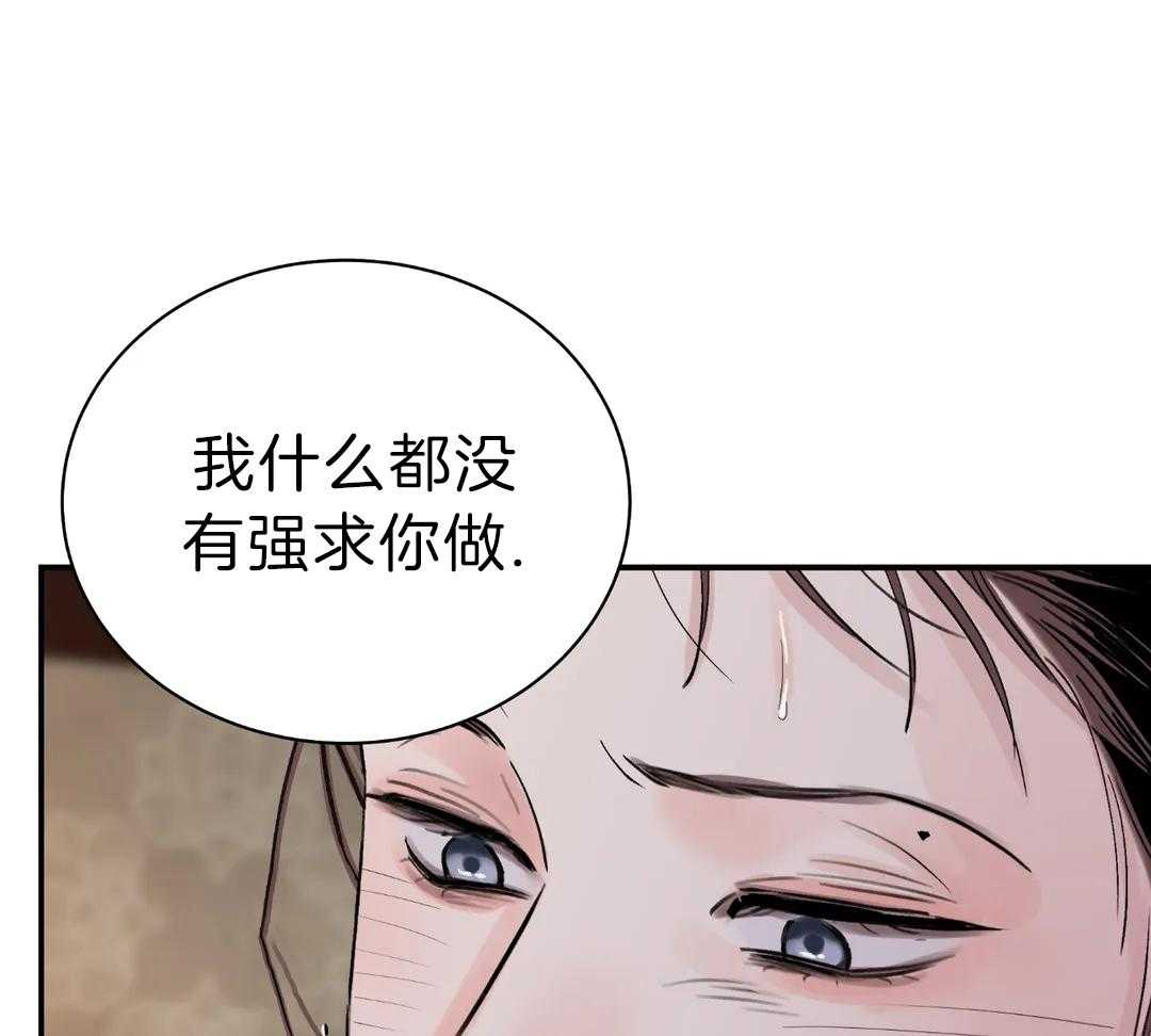 《剑与花》漫画最新章节第47话免费下拉式在线观看章节第【58】张图片