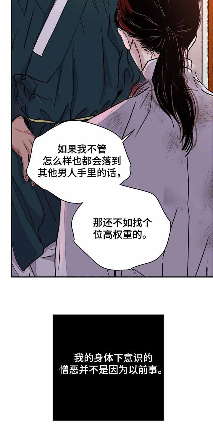 《剑与花》漫画最新章节第41话免费下拉式在线观看章节第【4】张图片