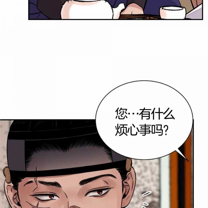 《剑与花》漫画最新章节第28话免费下拉式在线观看章节第【34】张图片