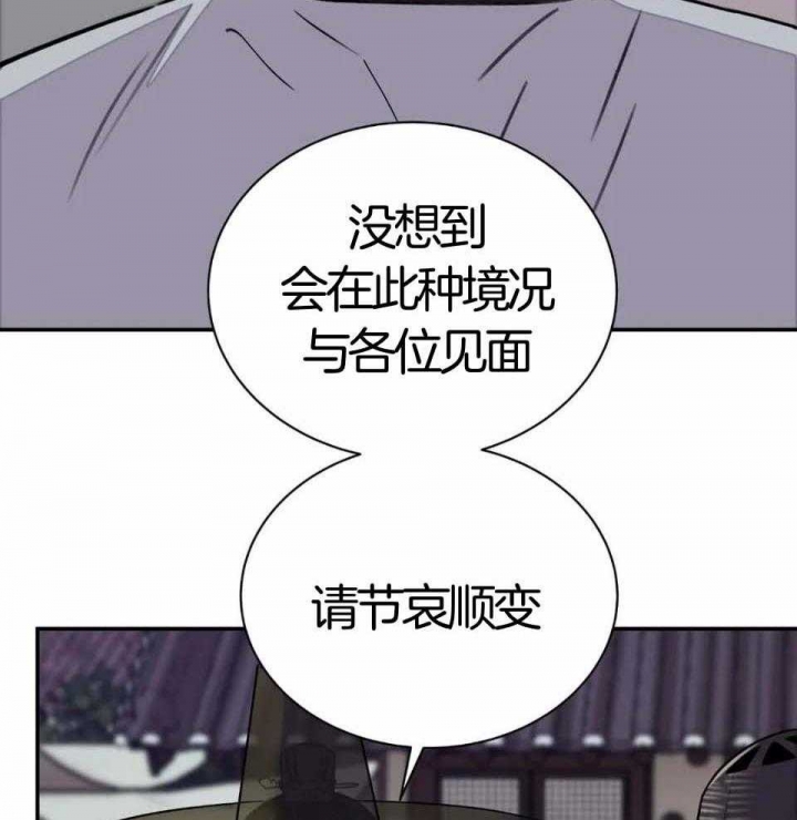 《剑与花》漫画最新章节第31话免费下拉式在线观看章节第【3】张图片