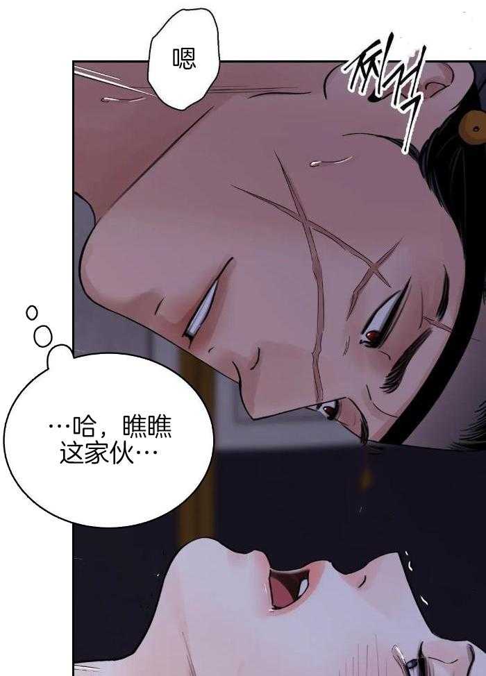 《剑与花》漫画最新章节第48话免费下拉式在线观看章节第【17】张图片