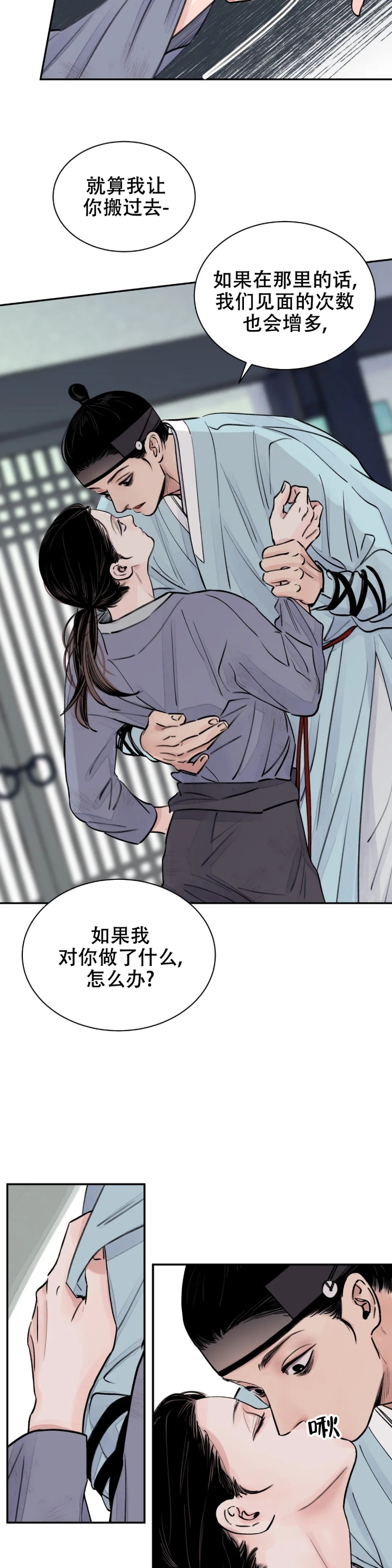 《剑与花》漫画最新章节第3话免费下拉式在线观看章节第【12】张图片