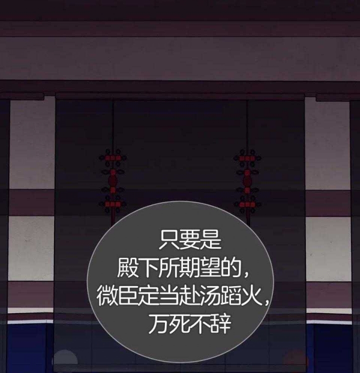 《剑与花》漫画最新章节第32话免费下拉式在线观看章节第【31】张图片