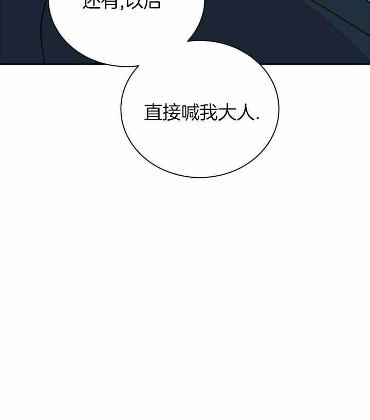 《剑与花》漫画最新章节第46话免费下拉式在线观看章节第【19】张图片