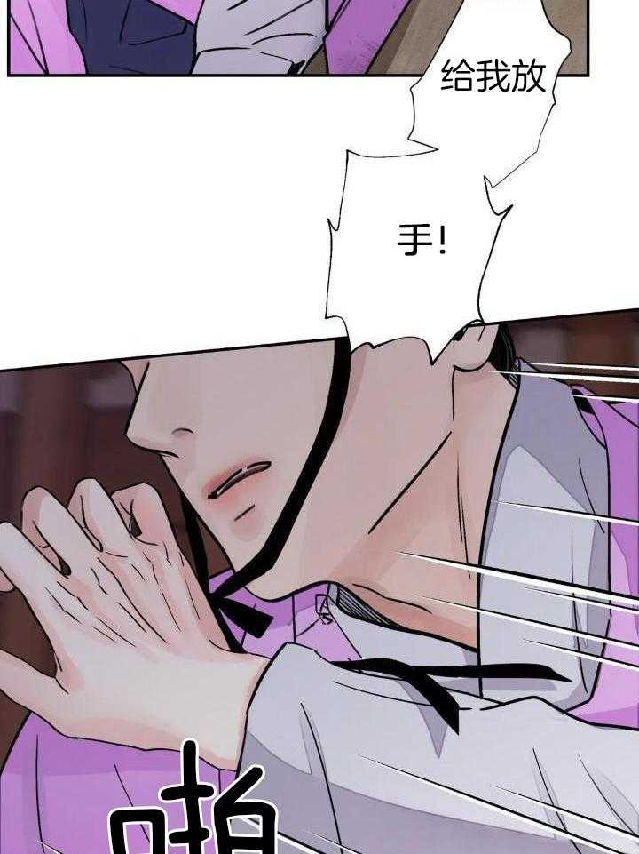 《剑与花》漫画最新章节第33话免费下拉式在线观看章节第【18】张图片