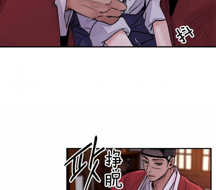 《剑与花》漫画最新章节第17话免费下拉式在线观看章节第【12】张图片