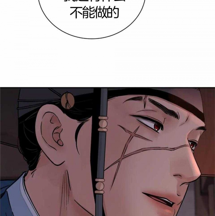 《剑与花》漫画最新章节第27话免费下拉式在线观看章节第【25】张图片