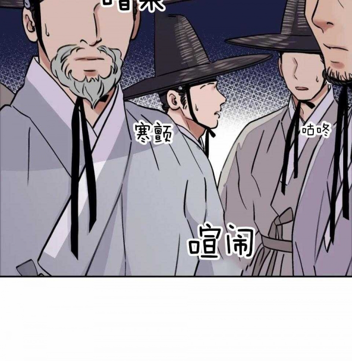 《剑与花》漫画最新章节第31话免费下拉式在线观看章节第【38】张图片