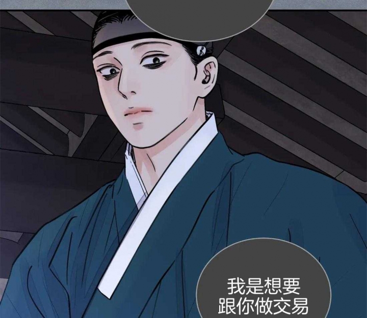 《剑与花》漫画最新章节第22话免费下拉式在线观看章节第【22】张图片