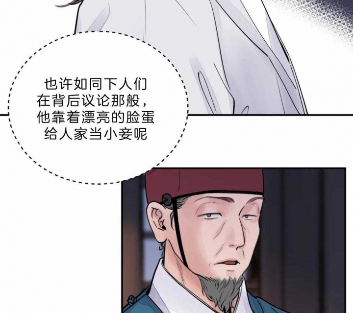 《剑与花》漫画最新章节第14话免费下拉式在线观看章节第【55】张图片