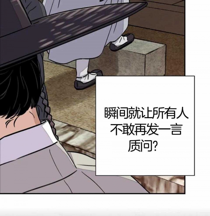 《剑与花》漫画最新章节第31话免费下拉式在线观看章节第【54】张图片