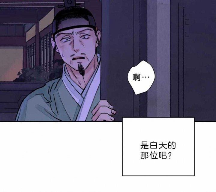 《剑与花》漫画最新章节第9话免费下拉式在线观看章节第【37】张图片