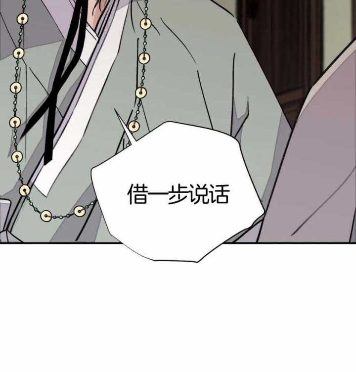 《剑与花》漫画最新章节第30话免费下拉式在线观看章节第【87】张图片