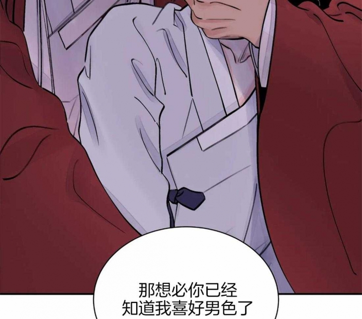 《剑与花》漫画最新章节第17话免费下拉式在线观看章节第【4】张图片