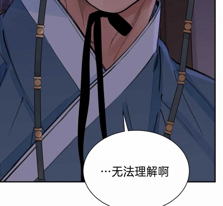 《剑与花》漫画最新章节第24话免费下拉式在线观看章节第【37】张图片