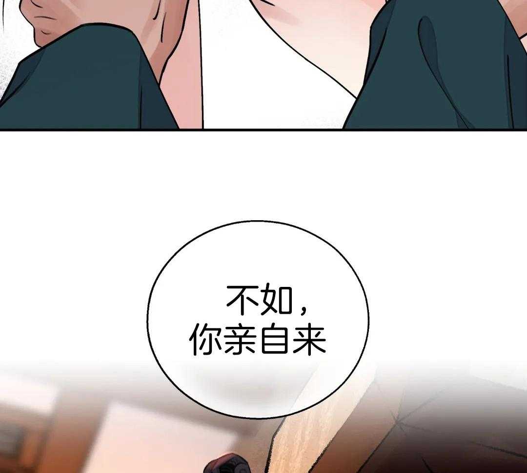 《剑与花》漫画最新章节第44话免费下拉式在线观看章节第【48】张图片